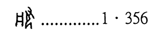字形總表