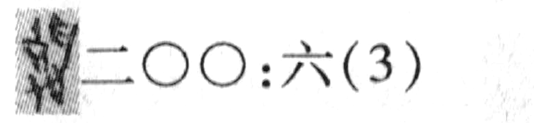 缺字圖示