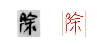缺字圖示